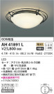 KOIZUMI ߾  AH41891L