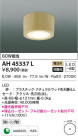KOIZUMI ߾  AH45337L