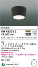 KOIZUMI ߾  AH45338L