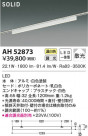KOIZUMI ߾ ١饤 AH52873