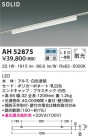 KOIZUMI ߾ ١饤 AH52875