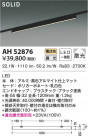 KOIZUMI ߾ ١饤 AH52876