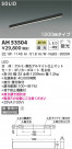 KOIZUMI ߾ ١饤 AH53504