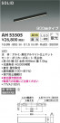 KOIZUMI ߾ ١饤 AH53505