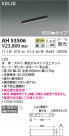 KOIZUMI ߾ ١饤 AH53506