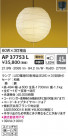 KOIZUMI ߾ ڥ AP37753L