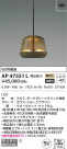 KOIZUMI ߾ ڥ AP47551L