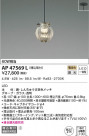 KOIZUMI ߾ ڥ AP47569L
