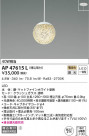 KOIZUMI ߾ ڥ AP47615L