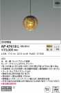KOIZUMI ߾ ڥ AP47618L