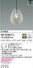 KOIZUMI ߾ ڥ AP47837L