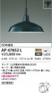 KOIZUMI ߾ ڥ AP47852L