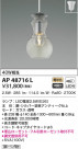 KOIZUMI ߾ ڥ AP48716L