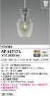 KOIZUMI ߾ ڥ AP48717L