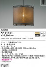 KOIZUMI ߾ ڥ AP51104