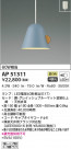 KOIZUMI ߾ ڥ AP51311