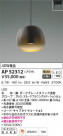 KOIZUMI ߾ ڥ AP52312