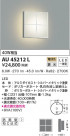 KOIZUMI ߾ ɱ֥饱å AU45212L