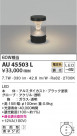 KOIZUMI ߾  AU45503L