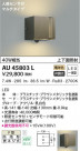 KOIZUMI ߾ ɱ֥饱å AU45803L
