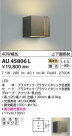 KOIZUMI ߾ ɱ֥饱å AU45806L