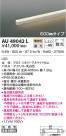 KOIZUMI ߾ ɱܾ AU49042L