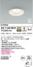 KOIZUMI ߾ ⵤ̩SB饤 AD1160W35