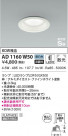 KOIZUMI ߾ ⵤ̩SB饤 AD1160W50
