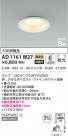 KOIZUMI ߾ ⵤ̩SB饤 AD1161W27
