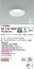 KOIZUMI ߾ ⵤ̩SB饤 AD1161W50