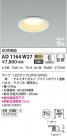 KOIZUMI ߾ ⵤ̩SB饤 AD1164W27