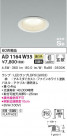 KOIZUMI ߾ ⵤ̩SB饤 AD1164W35