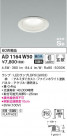 KOIZUMI ߾ ⵤ̩SB饤 AD1164W50