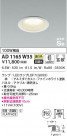 KOIZUMI ߾ ⵤ̩SB饤 AD1165W35