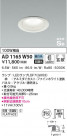 KOIZUMI ߾ ⵤ̩SB饤 AD1165W50