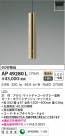 KOIZUMI ߾ ڥ AP49280L