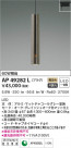 KOIZUMI ߾ ڥ AP49282L