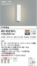 KOIZUMI ߾ ɱ֥饱å AU45230L