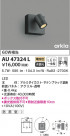 KOIZUMI ߾ ƥꥢݥåȥ饤 AU47324L