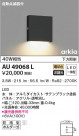 KOIZUMI ߾ ɱ֥饱å AU49068L