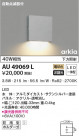 KOIZUMI ߾ ɱ֥饱å AU49069L