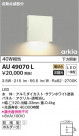 KOIZUMI ߾ ɱ֥饱å AU49070L