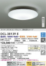 DAIKO ŵ Ĵ DCL-38139E