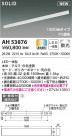 KOIZUMI ߾ ١饤 AH53876