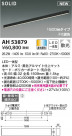 KOIZUMI ߾ ١饤 AH53879