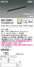 KOIZUMI ߾ ١饤 AH53881