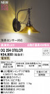 ODELIC ǥå ƥꥢ饤 OG254070LCR