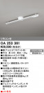 ODELIC ǥå 졼롦Ϣ OA253361