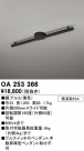 ODELIC ǥå 졼롦Ϣ OA253366