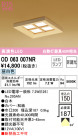 ODELIC ǥå 饤 OD063007NR